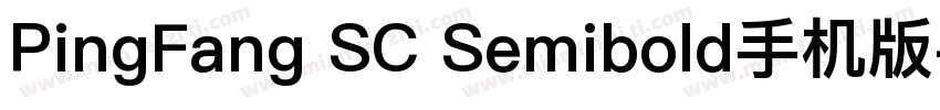 PingFang SC Semibold手机版字体转换